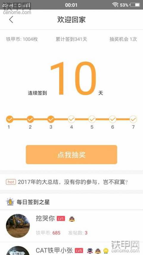 零点签到