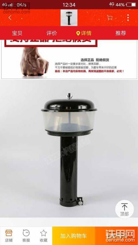 挖机上加个这个咋样？谁用过
