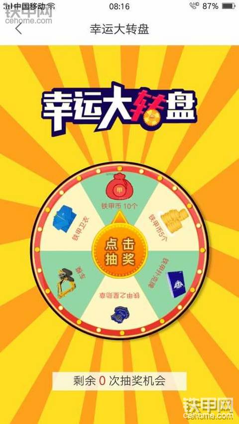 手气不错