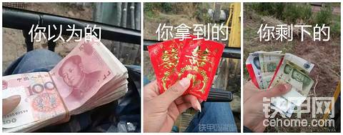 【每周話題】養(yǎng)挖機，拿到手的不是賺的，手里剩的才是賺的！