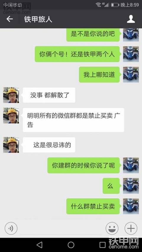 看看鐵甲的人品?。。? onerror=