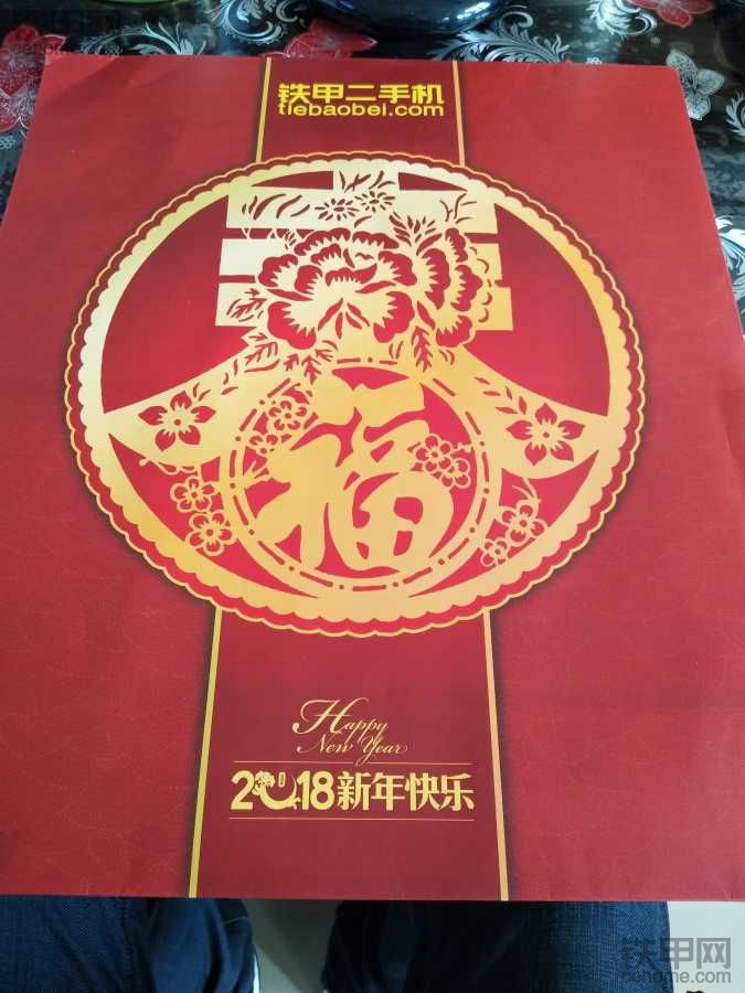 對聯(lián)已收到