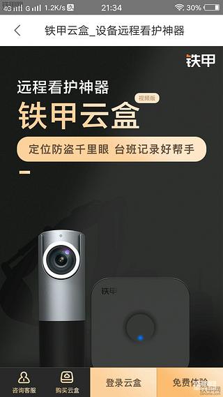 工地急行军 常林装载机铁甲云盒使用报告