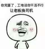 年底谈谈拖欠挖机司机工资的事