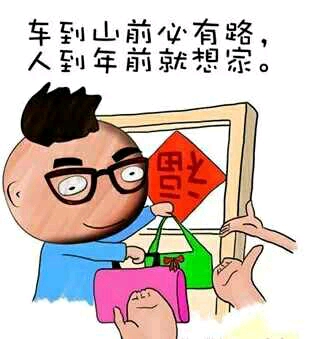 準(zhǔn)備回老家了