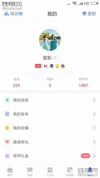 【5yao旺】2017年度总结之铁甲伴我行