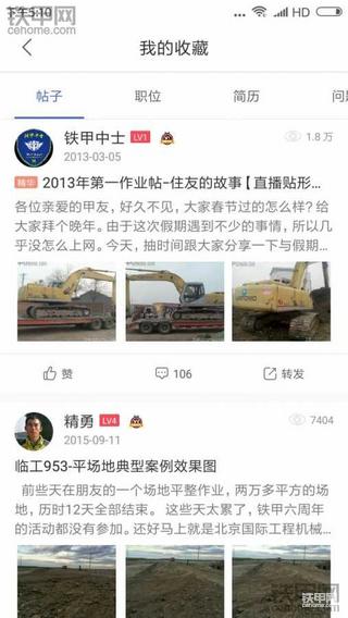 【5yao旺】2017年度总结之铁甲伴我行