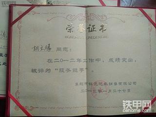 【5yao旺】坎坷的挖机路