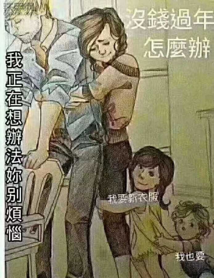 怎么過年