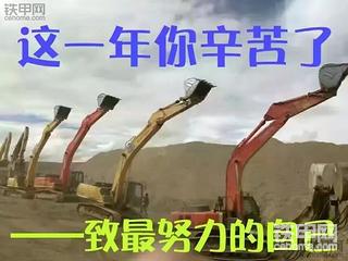 挖机人创业路（3）之买车风波