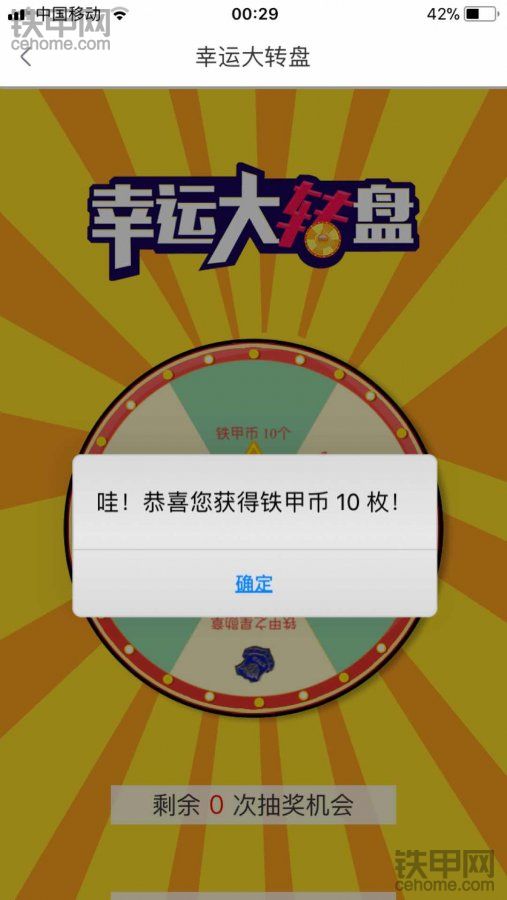 怎么每次都是10个币啊