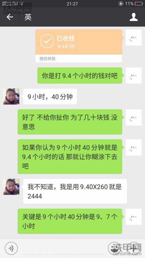 遇到?jīng)]腦子的人能怎么辦