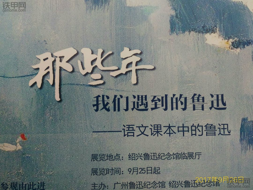 【5yao旺】從百草園到三味書屋---憶恰同學(xué)少年時代