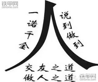 【5yao旺】吃亏是福，诚信为本，我开平地机的日子