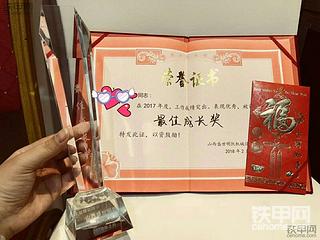 【5yao旺】今日痛饮庆功酒！记山西徐工盛大年会