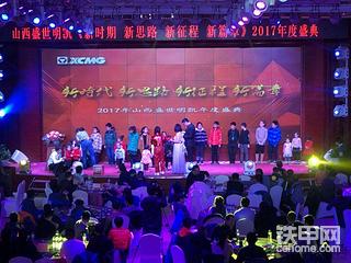 【5yao旺】今日痛饮庆功酒！记山西徐工盛大年会