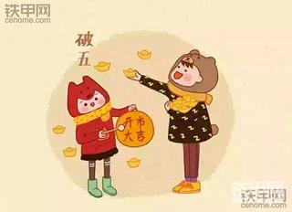 〔5yao旺〕相信团结的力量 2018我想要合伙搞挖机