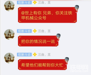 4岁孩子确诊“白血病” 作为父亲我选择担当！