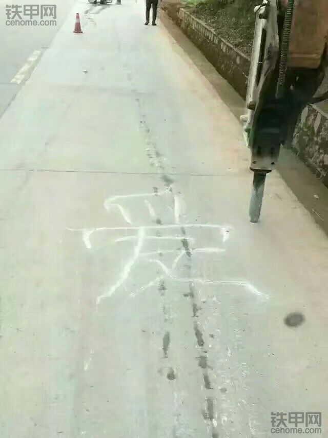 天下铁友一家亲，2018顺顺利利平平安安