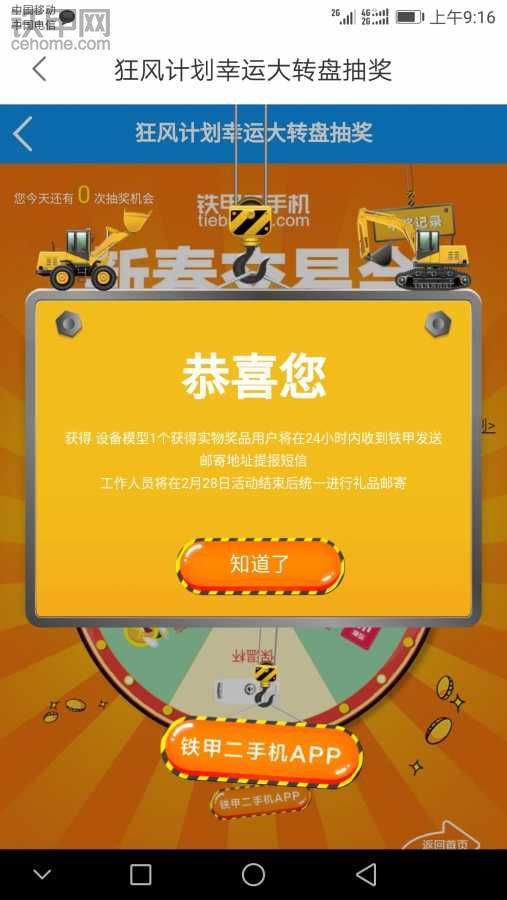 簽到抽到車模不可思議?。? onerror=