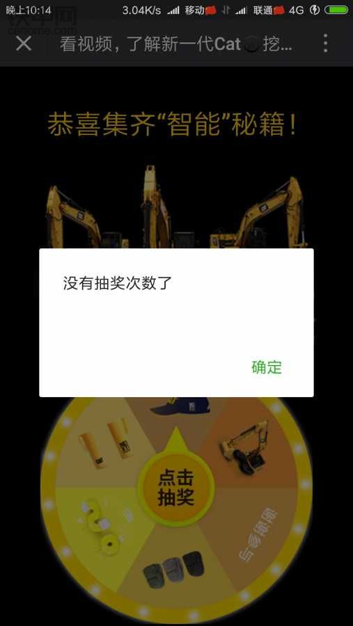 怎么回事？