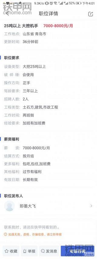 【重要】一大波高薪招聘来袭，请注意查收！