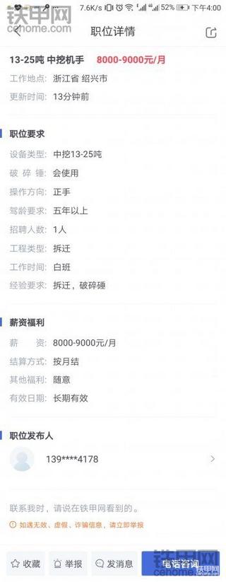 【重要】一大波高薪招聘来袭，请注意查收！