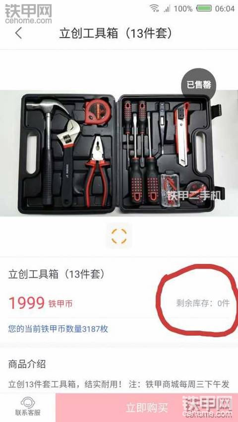 立創(chuàng)工具箱何時才有貨