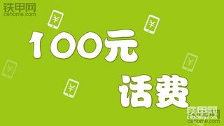 【视频征集活动】玩视频就上铁甲APP！精彩好礼等你拿！