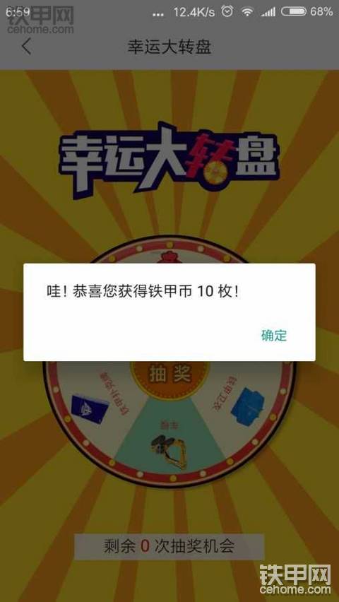 今年的第一次抽奖