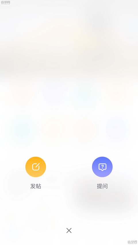 【鐵甲APP3.4全新版本即將上線】你將會(huì)體驗(yàn)到有史以來最爽的一次發(fā)帖功能！