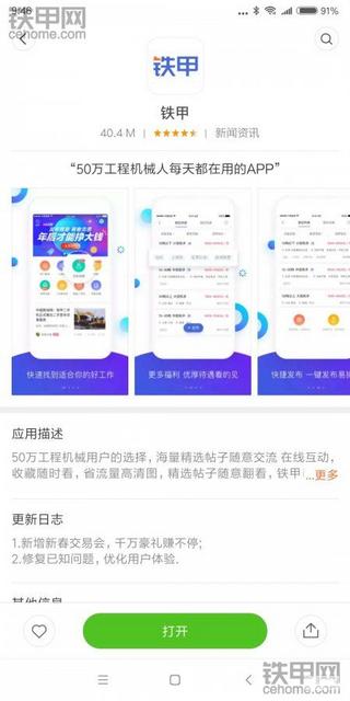 铁甲云盒怎么绑定？这7个步骤一看就会！附详细图文教程