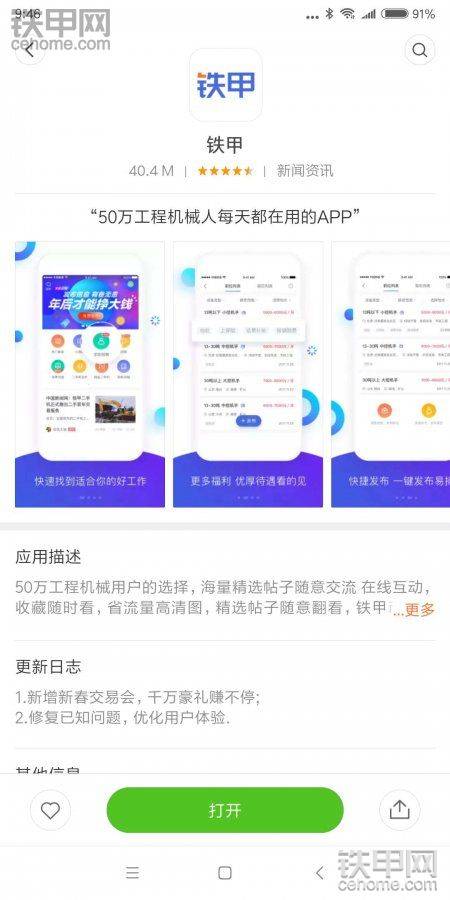 铁甲云盒怎么绑定？这7个步骤一看就会！附详细图文教程