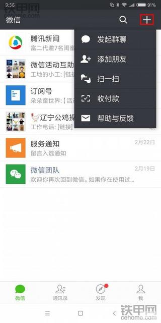 铁甲云盒怎么绑定？这7个步骤一看就会！附详细图文教程