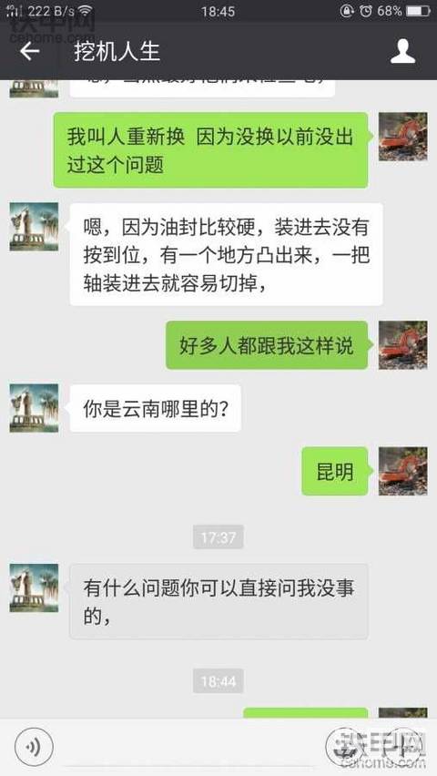 感谢一个铁甲好人“挖机人生”