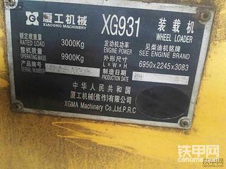 怎么区别厦工931是不是加长臂