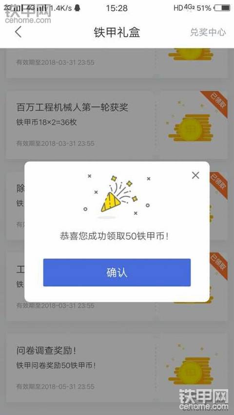 耗电量载图奖币已到帐