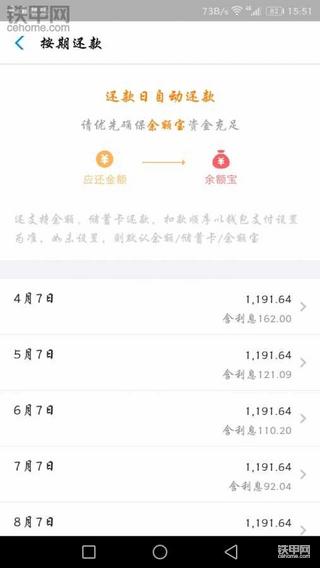 都是账单……