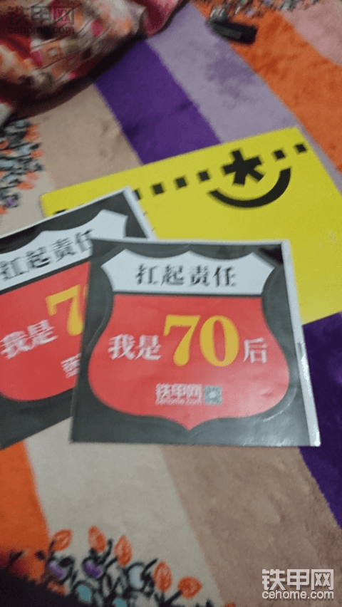 我也收到奖品