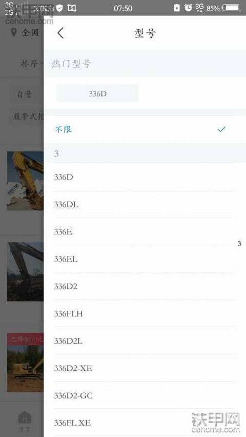 请教老铁