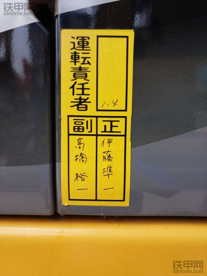 一分錢一分貨 深圳市場日立70-3試車之旅