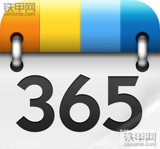 我叫余东海，我在铁甲求职招聘找工作