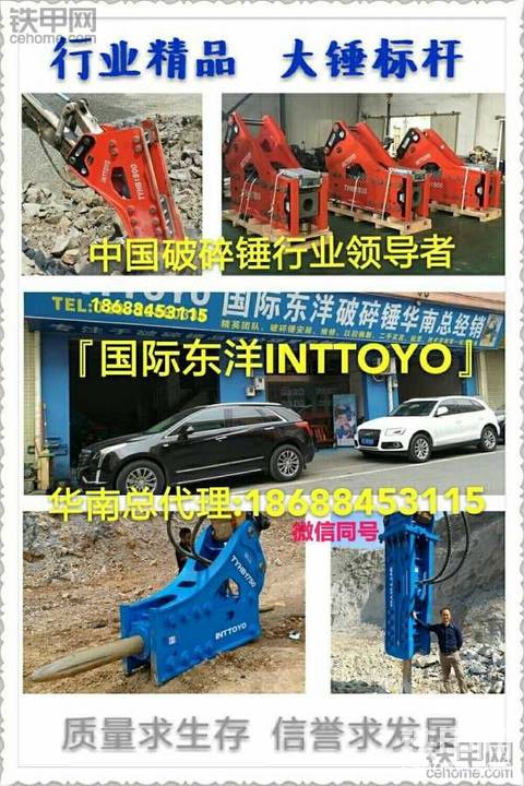 华南六省炮机批发零售