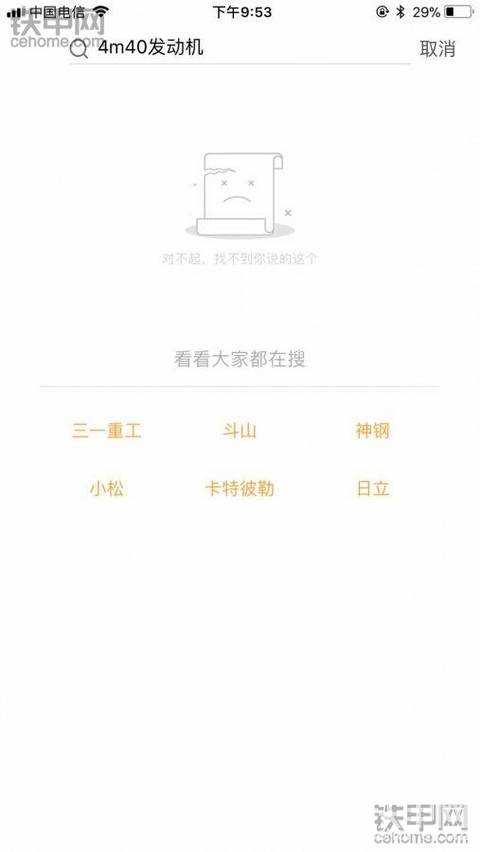 为什么在论坛上搜索贴子搜不出来