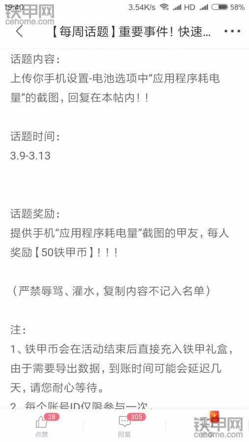 你們截圖得50鐵甲幣到賬了嗎？我的怎么一直沒到賬