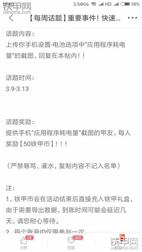 你们截图得50铁甲币到账了吗？我的怎么一直没到账