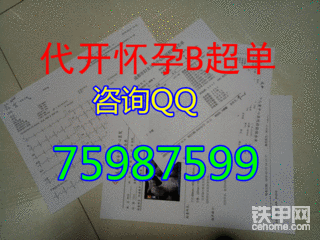 醫院上環手術證明 上環手術證明樣本 結紮證明樣本