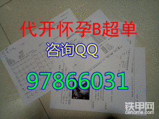 醫院上環手術證明 上環手術證明樣本 結紮證明樣本