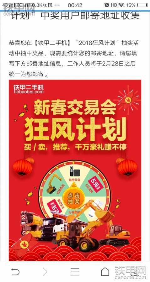 中獎啦，沒給發(fā)