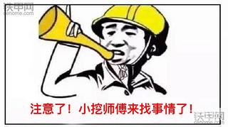 挖机老板请注意：你要的小挖师傅在这里！
